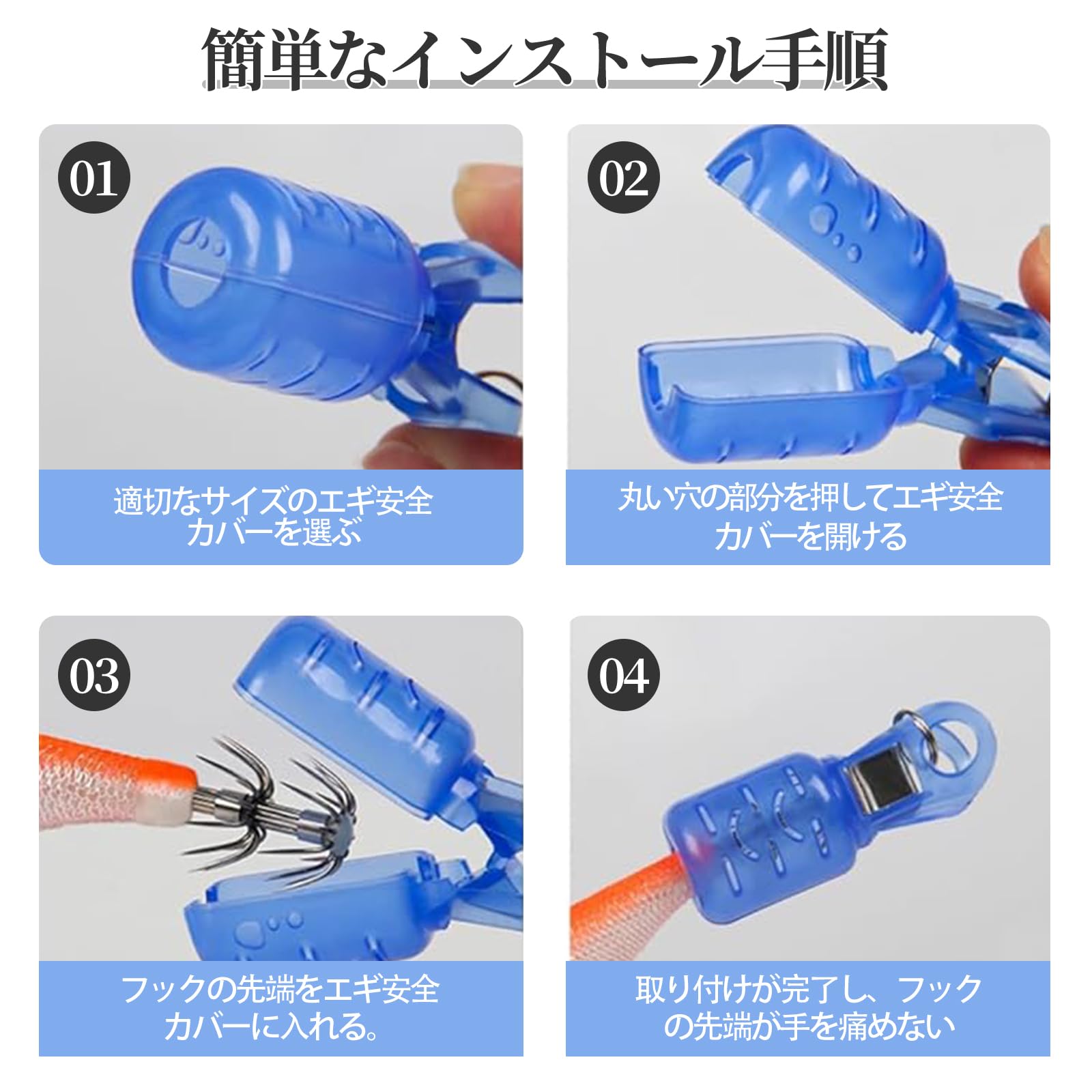 Amazon | Doyime エギ安全カバー 24個セット エギ針安全カバーワン